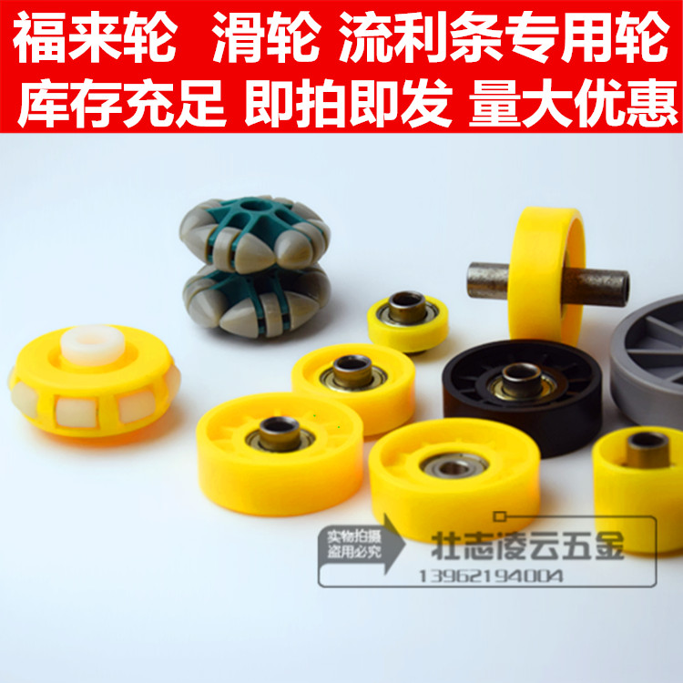 现货售 直径26 30 35 38 48 70mm 福来轮 内置608轴承高速 来福轮|msdalam kategori perkakasan/alat, jentera perkakasan, pulley - dari Buy2taobao.com untuk memberikan perkhidmatan ejen Taobao profesional membeli