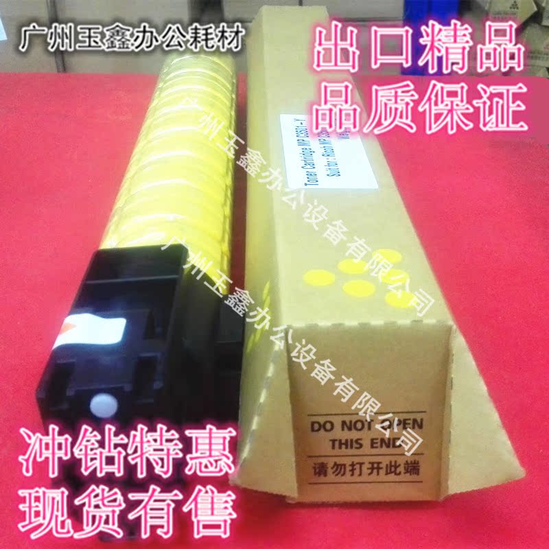 适用 理光 MPC 3001 3501 粉盒 彩色碳粉 彩粉 MPC3501粉盒 黄色|msdalam kategori peralatan pejabat/Supplies/Perkhidmatan yang berkaitan, kategori Toner bekalan kartrij, toner Cartridge/padat - dari Buy2taobao.com untuk memberikan perkhidmatan ejen Taobao profesional membeli