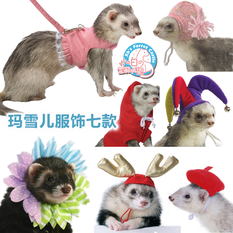 *玛雪儿服饰牵引绳七款*时尚潮流宠物貂衣服雪貂牵引绳小龙貂包邮在类目 宠物/宠物食品及用品, 宠物服饰及配件, 宠物服装/雨衣中 - 来自Buy2taobao.com提供专业的淘宝代购服务