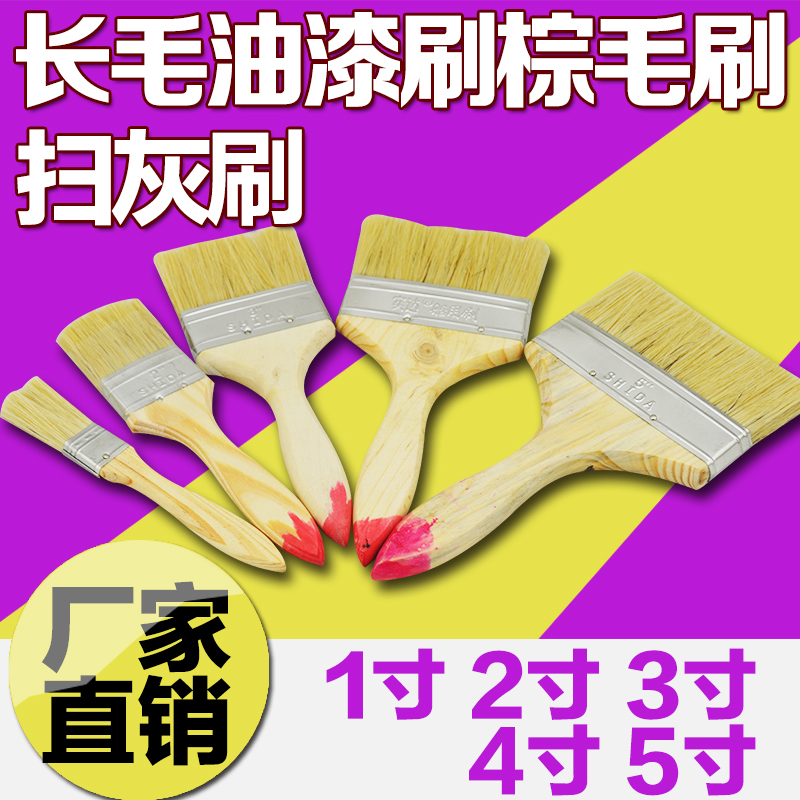 毛刷刷子油漆刷毛刷棕毛刷油漆刷子猪毛刷加厚刷子刷子包邮滚筒刷在类目 五金/工具, 手动工具, 其他手动工具, 油漆刷/滚筒中 - 来自Buy2taobao.com提供专业的淘宝代购服务