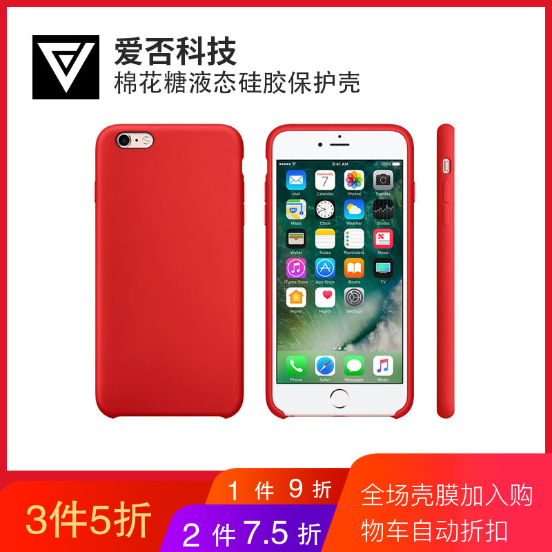 愛否【棉花糖】 iPhone 6/6s/6 Plus/6s Plus 液態矽膠保護殼蘋果在類目 3C數碼配件, 手機配件, 手機保護套/殼中 - 來自Buy2taobao.com提供專業的淘寶代購服務