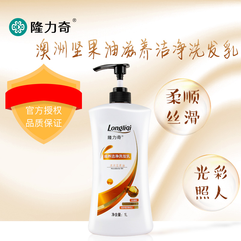quality goods Longliqi Australia Nut oil shampoo Cleanse Smooth Oil control Dandruff Shampoo Shampoo Men and womenin the Care cleaners/Sanitary napkins/Paper/Aromatherapy , Shampoo bath/Personal cleanliness , Hair clean/Nurse/Modeling , Shampoo category - from Buy2taobao.com to provide professional Taobao agent buy service