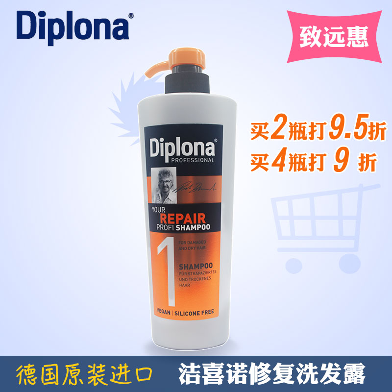 德国原装进口 Diplona洁喜诺修护洗发露600ml 专业线洗发水在类目 洗护清洁剂/卫生巾/纸/香薰, 洗发沐浴/个人清洁, 头发清洁/护理/造型, 洗发水中 - 来自Buy2taobao.com提供专业的淘宝代购服务