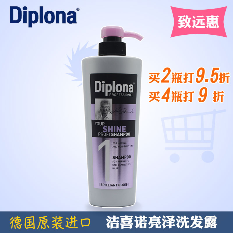 德國原裝進口 Diplona潔喜諾亮澤洗發露600ml 專業線洗發水在類目 洗護清潔劑/衛生巾/紙/香薰, 洗髮沐浴/個人清潔, 頭髮清潔/護理/造型, 洗髮水中 - 來自Buy2taobao.com提供專業的淘寶代購服務