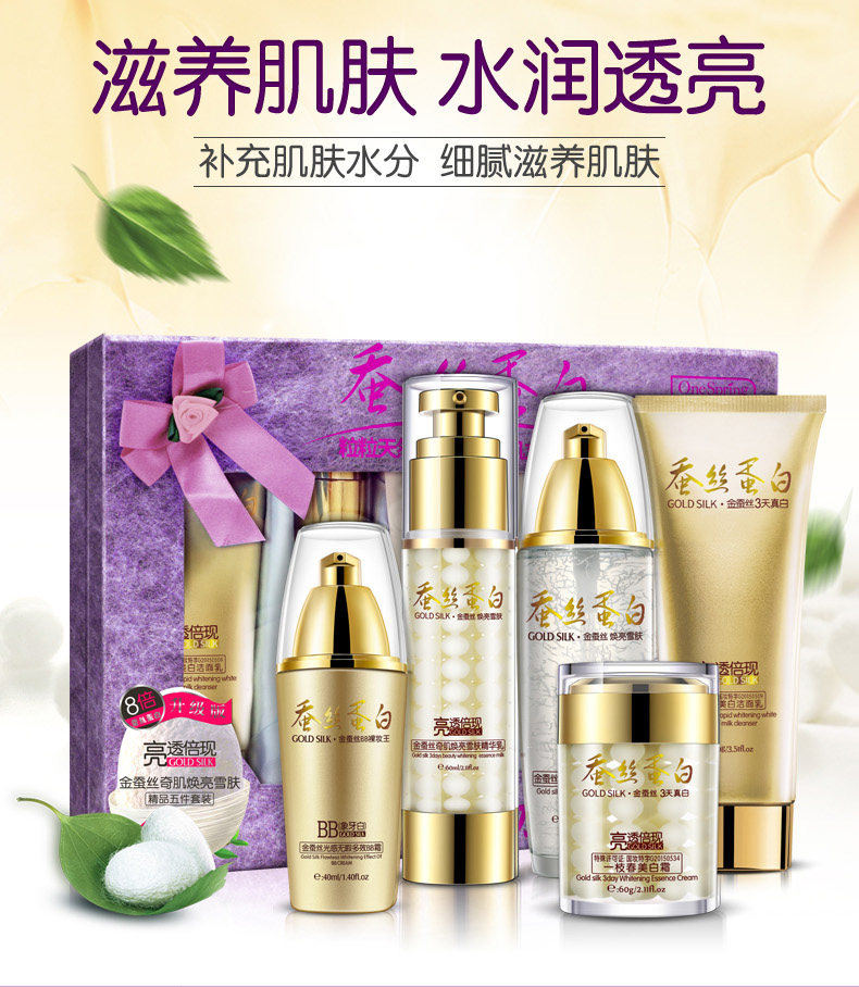 壹枝春蠶絲蛋白柔膚全效bb霜套裝洗面奶爽膚水面膜保濕粉底套在類目 彩妝/香水/美妝工具, BB霜中 - 來自Buy2taobao.com提供專業的淘寶代購服務