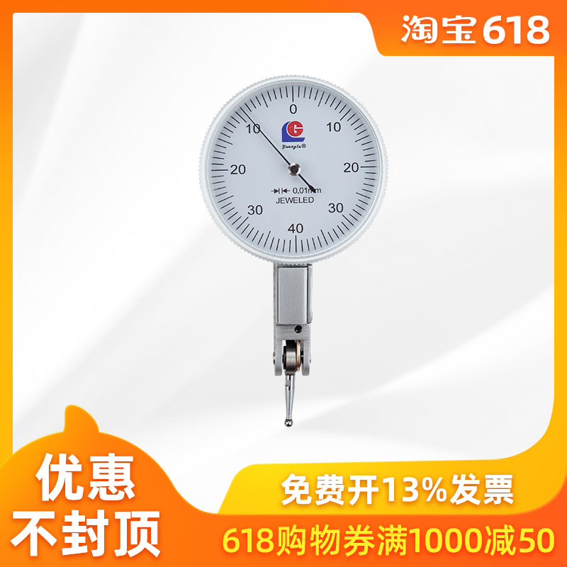 Guilin Lever dial indicator Over the table 0-0.8mm Lever Instruction sheet Indicator 0.2mmin the Hardware/Tool , Hand Tools , Measuring Tools , Instruction sheet category - from Buy2taobao.com to provide professional Taobao agent buy service