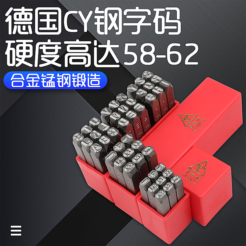台湾进口YC钢印字模钢字码钢印数字钢字头钢号冲子记号钢印钢号码在类目 五金/工具, 手动工具, 冲、撬棒, 其他中 - 来自Buy2taobao.com提供专业的淘宝代购服务