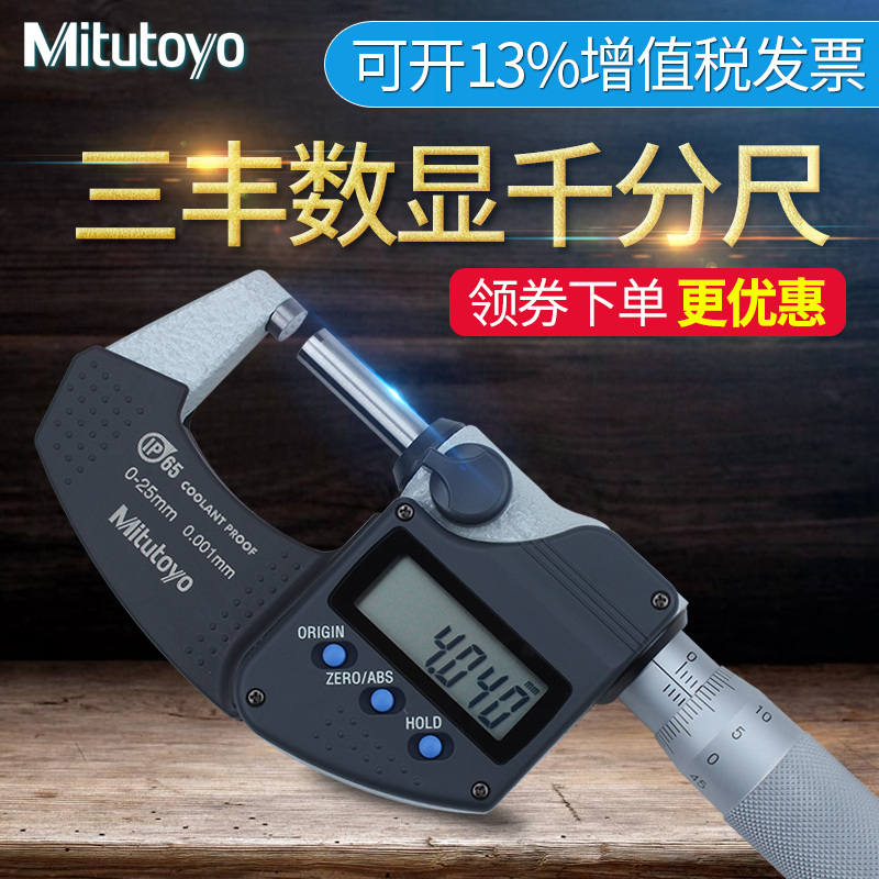 Mitutoyo Japan Mitutoyo Electronics Digital outside micrometer 0-25mm high-precision 0.001 293-240in the Hardware/Tool , Hand Tools , Measuring Tools , Micrometer category - from Buy2taobao.com to provide professional Taobao agent buy service