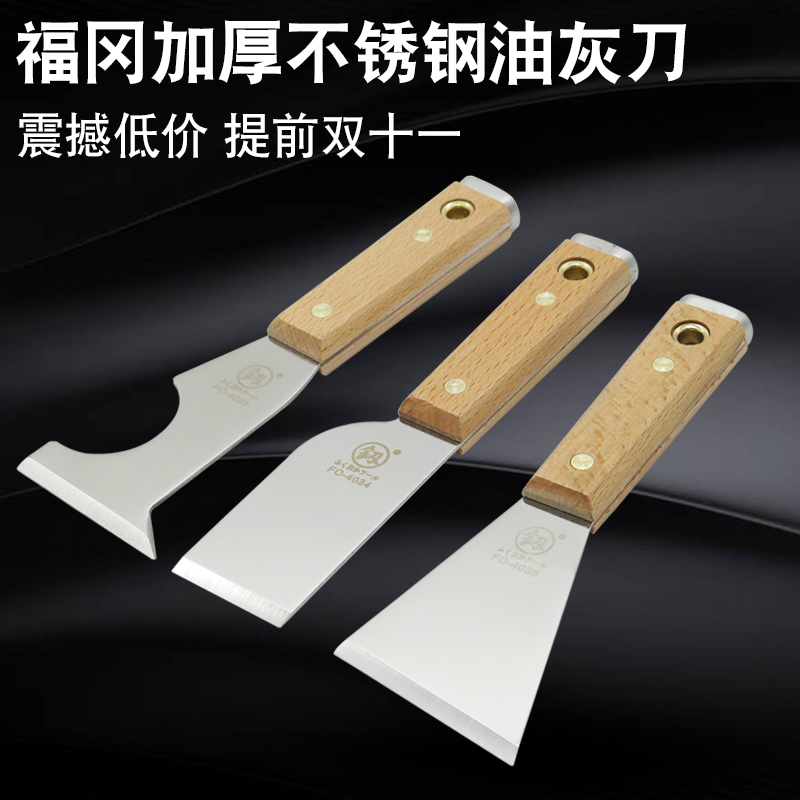 Fukuoka Tap thickening Stainless steel Blade Putty knife Fenqiang Use Spatula Plaster clean Bladein the Hardware/Tool , Hand Tools , Knife , Putty knife category - from Buy2taobao.com to provide professional Taobao agent buy service