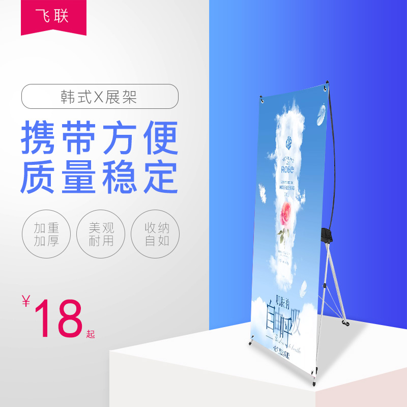 韓式X展架80 180海報制作設計X支架X型展架鋁合金海報架廣告展架在類目 商業/辦公傢俱, 城市傢俱, 信息服務設施, X展架/易拉寶中 - 來自Buy2taobao.com提供專業的淘寶代購服務