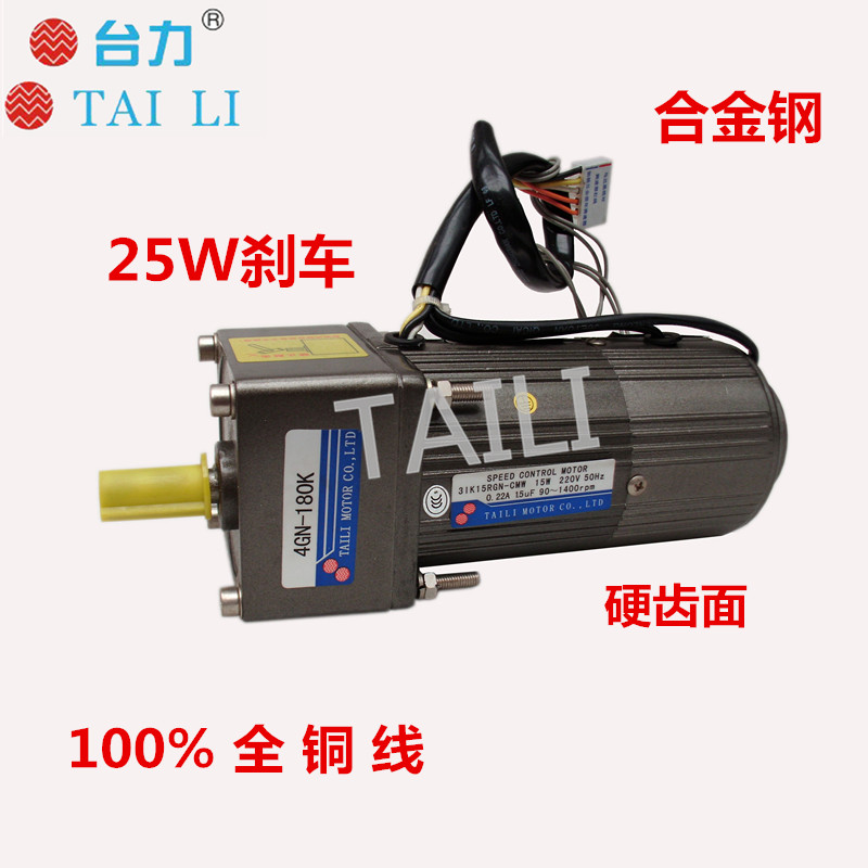 TAILI台力交流微型定速調速25W刹車減速齒輪電機馬達220V380V在類目 五金/工具, 機電五金, 變速機, 齒輪減速機中 - 來自Buy2taobao.com提供專業的淘寶代購服務