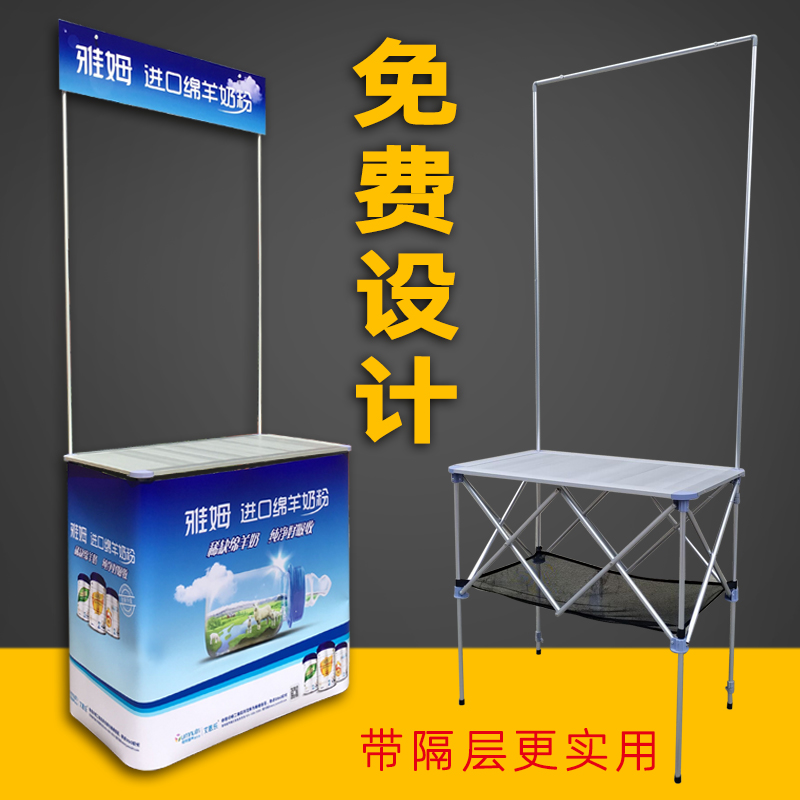 铝合金促销台展示架地推便携式广告招生展台超市试吃移动折叠桌子在类目 商业/办公家具, 货架/展柜, 促销架/促销车中 - 来自Buy2taobao.com提供专业的淘宝代购服务
