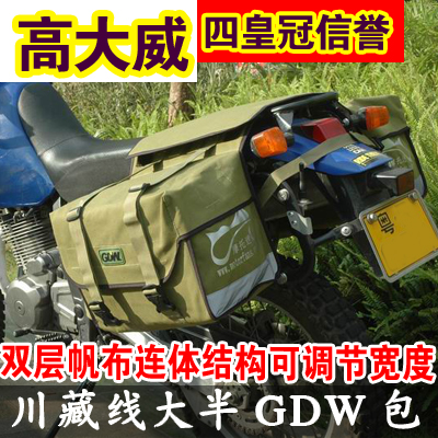 高大威GDW边包 军色新款EN边包 带胶垫坐垫可调节宽度 (现货)在类目 摩托车/装备/配件, 摩托车骑士装备, 骑士包中 - 来自Buy2taobao.com提供专业的淘宝代购服务
