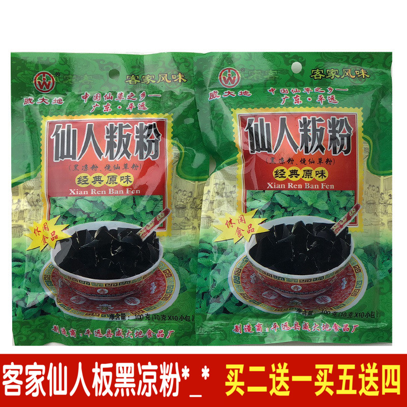 包邮广东梅州平远特产威大地仙人粄板粉烧仙草粉黑凉粉粉龟苓膏粉在类目 咖啡/麦片/冲饮, 天然粉粉食品中 - 来自Buy2taobao.com提供专业的淘宝代购服务