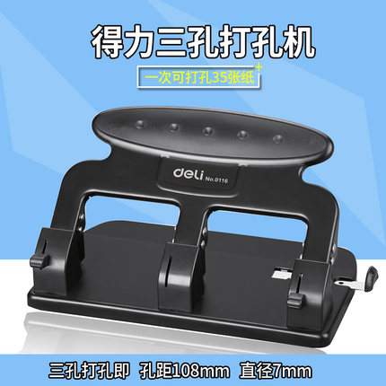 得力重型打孔機 0116三孔打孔器 35頁圓孔帶標尺打洞機加厚打洞器在類目 電子詞典/電紙書/文化用品, 裝訂用品, 打孔機中 - 來自Buy2taobao.com提供專業的淘寶代購服務