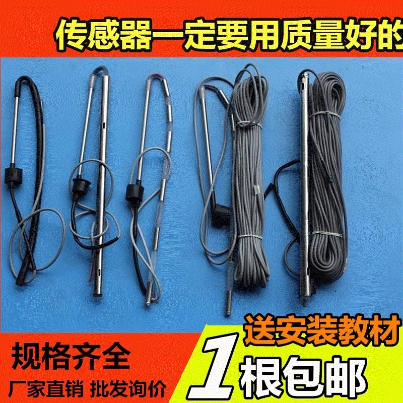 探头温度太阳能热水器水温水位传感器家用感应器通用型工具水箱四在类目 基础建材, 配件专区, 其它中 - 来自Buy2taobao.com提供专业的淘宝代购服务