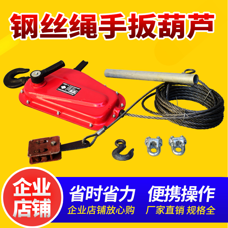 鋼絲繩手扳葫蘆1.5/3噸緊線拉緊器便攜外牆裝修小型手動牽引葫蘆在類目 五金/工具, 液壓/起重工具, 起重工具, 其他起重工具中 - 來自Buy2taobao.com提供專業的淘寶代購服務