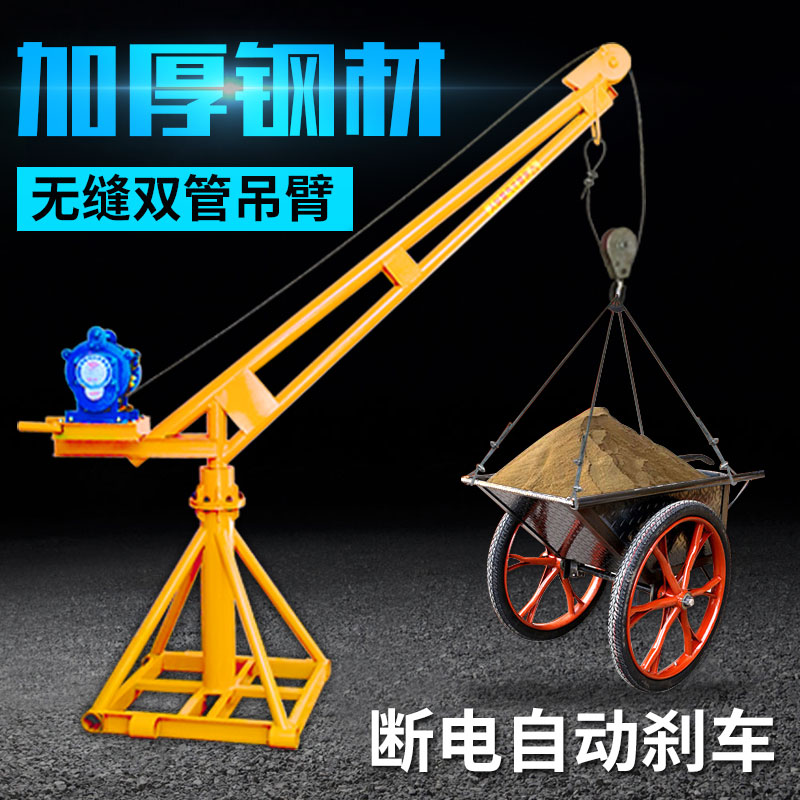 小型吊機提升機 220v電動室外建築吊料吊磚裝修起重機 家用吊糧機在類目 五金/工具, 液壓/起重工具, 起重工具, 其他起重工具中 - 來自Buy2taobao.com提供專業的淘寶代購服務
