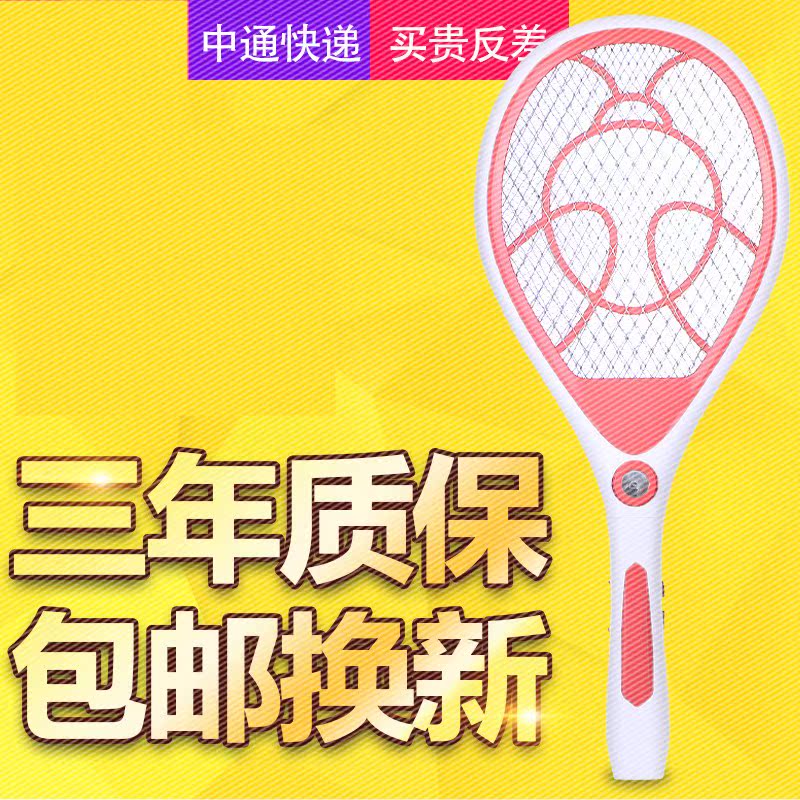 家用多功能电子灭蚊拍可充电式锂电池电蚊拍灭蚊器苍蝇家用电文拍在类目 居家日用, 驱虫用品, 电蚊拍中 - 来自Buy2taobao.com提供专业的淘宝代购服务