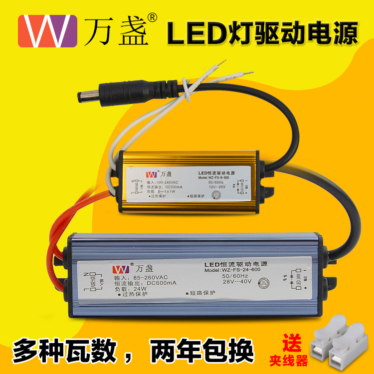 万盏LED灯驱动电源镇流器集成吊顶集成浴霸平板led变压器8W12W24W|ruв категории награду материалов, огни освещения, арматура светильника - от Buy2taobao.com для оказания профессиональной услуги покупки агента Taobao