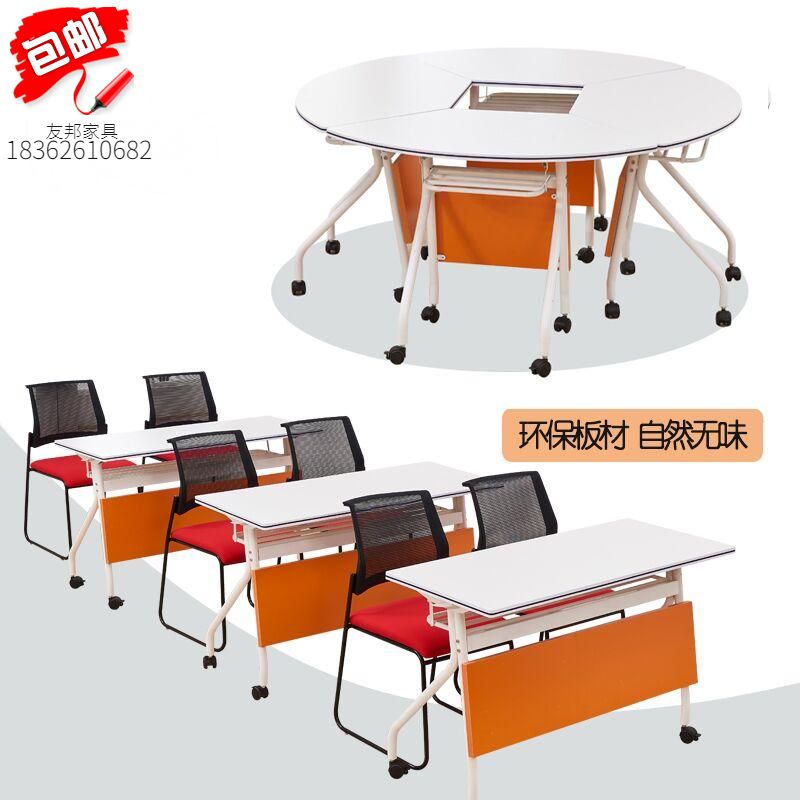 staff Training Table Folding table multi-function combination Conference table Square table student Desk Remedial classes The computer tablein the Business/Office Furniture , Office Furniture , Desk , Training Desk category - from Buy2taobao.com to provide professional Taobao agent buy service