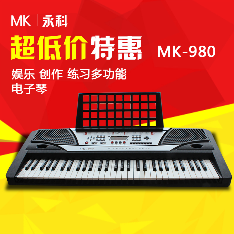 美科980电子琴儿童多功能61键仿钢琴键成人专业初学者mk-980教学|msdalam kategori Alat muzik/Guitar/Piano/Fitting, alat-alat muzik barat, instrumen keyboard barat, papan kekunci - dari Buy2taobao.com untuk memberikan perkhidmatan ejen Taobao profesional membeli