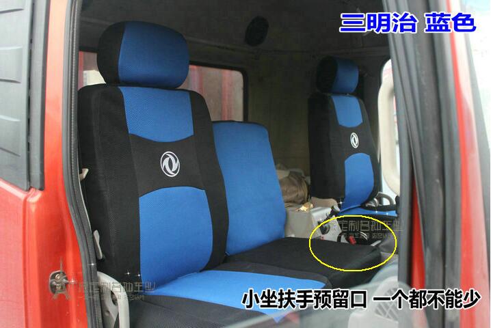 東風天錦座套 東風153神宇坐套卡車座墊多利卡貨車座套 汽車用品在類目 汽車/用品/配件/改裝, 汽車用品/內飾品, 專車專用座套中 - 來自Buy2taobao.com提供專業的淘寶代購服務