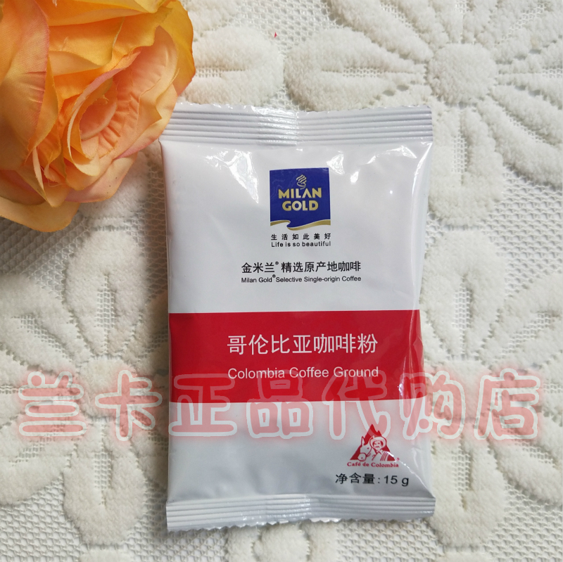 The Milan Columbia Coffee powder fresh Coffee powder All black Coffee powder Independent packing 15gin the Coffee/Oatmeal/Chongyin , Instant coffee/Coffee beans/Powder , Coffee beans/Powder , Coffee beans  category - from Buy2taobao.com to provide professional Taobao agent buy service