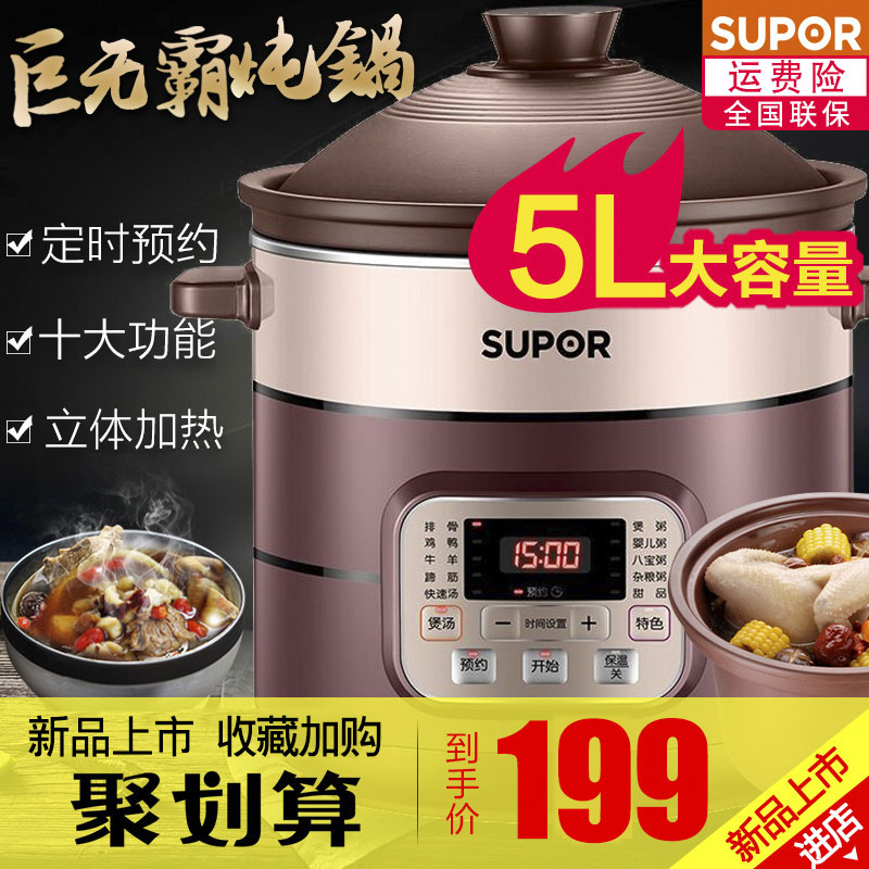 苏泊尔电炖锅陶瓷家用熬粥煲汤锅bb煲多功能全自动养生紫砂电砂锅|msdalam kategori peralatan dapur, nasi elektrik jenis periuk periuk, rebus elektrik/periuk bubur/Wen dapur - dari Buy2taobao.com untuk memberikan perkhidmatan ejen Taobao profesional membeli