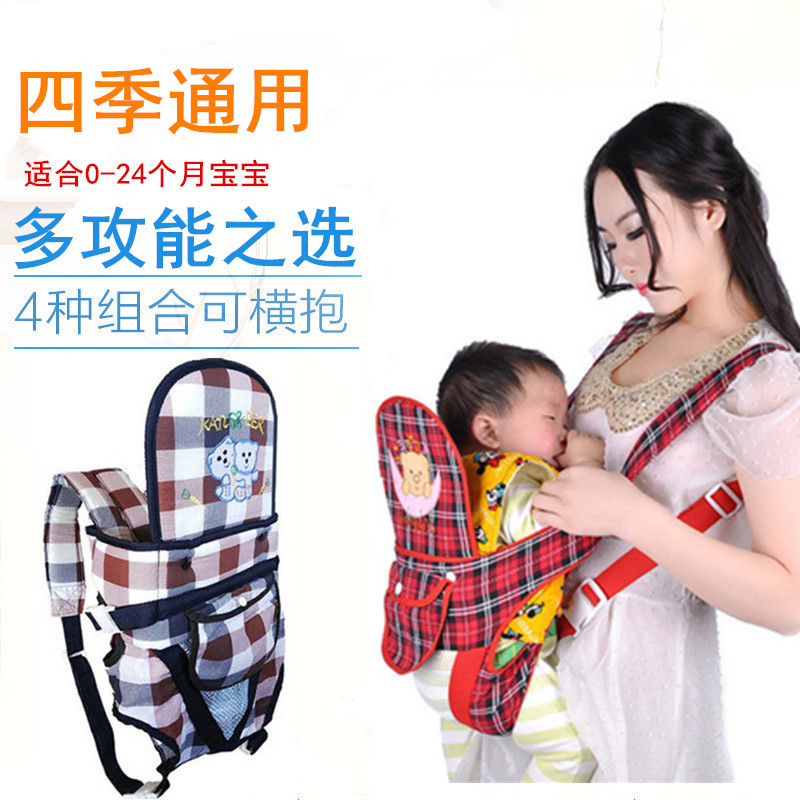 可横抱四季通用多功能婴儿双肩背带前抱式后背式宝宝小孩纯棉背袋在类目 尿片/洗护/喂哺/推车床, 背带/学步带/出行用品, 背带/背袋中 - 来自Buy2taobao.com提供专业的淘宝代购服务