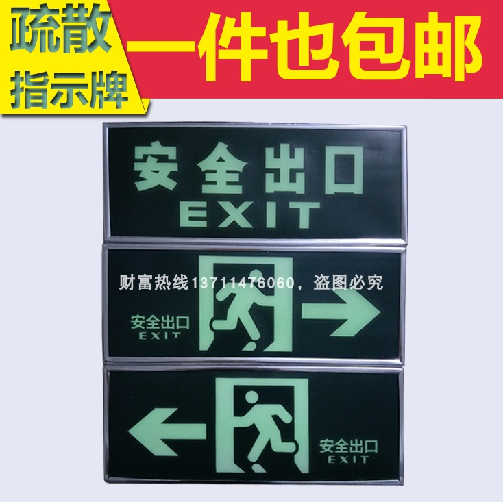 10 Safe exit sign fluorescence Safe passage Evacuate Meet an emergency escape indicator Wall stickers identificationin the Business/Office Furniture , City Furniture , Transportation Services , Traffic signs category - from Buy2taobao.com to provide professional Taobao agent buy service