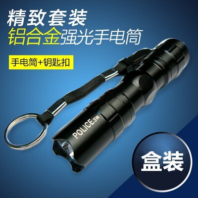 手电筒led强光迷你微型节能电筒便携袖珍户外照明防水远射手电筒