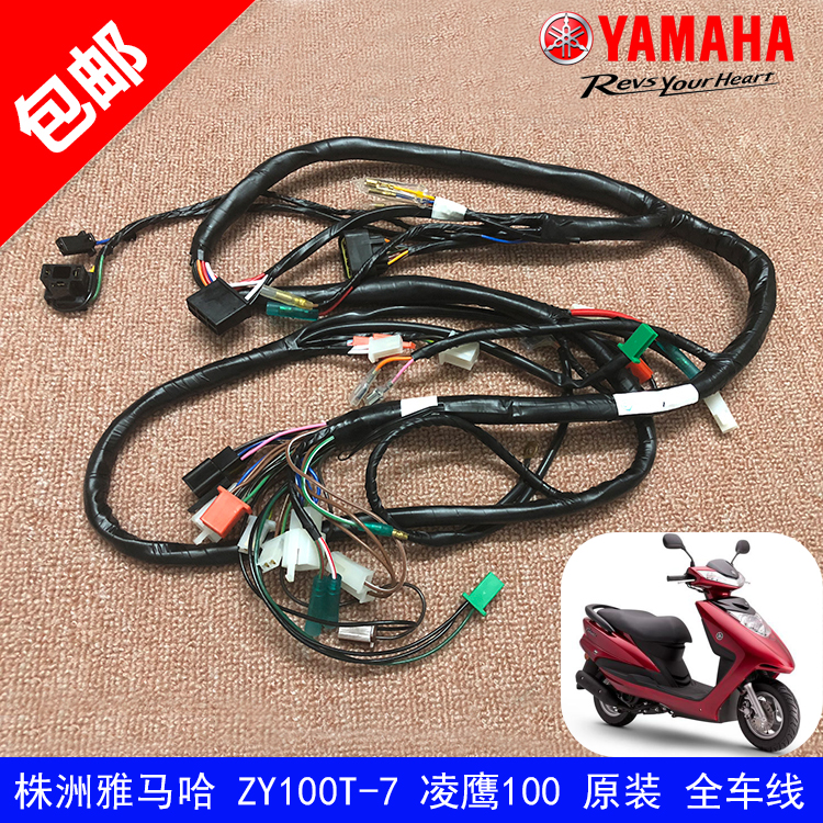 Zhuzhou YAMAHA ZY100T-7 Eagle 100 Original The entire vehicle line Cable Big line Original authenticin the Motorcycle/Equipment/Fitting , Motorcycle Accessories , Motorcycle Pull category - from Buy2taobao.com to provide professional Taobao agent buy service