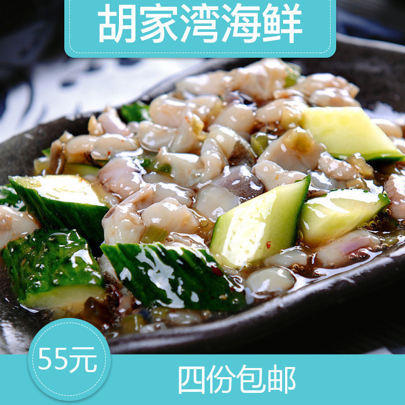 四份包邮 加热芥末章鱼 八爪鱼/寿司章鱼/500克一盒 芥末章鱼|ruв категории водной мясо/свежие фрукты и овощи/еда, морепродукты/водные продукты/изделия, осьминог, замороженный спрут - от Buy2taobao.com для оказания профессиональной услуги покупки агента Taobao