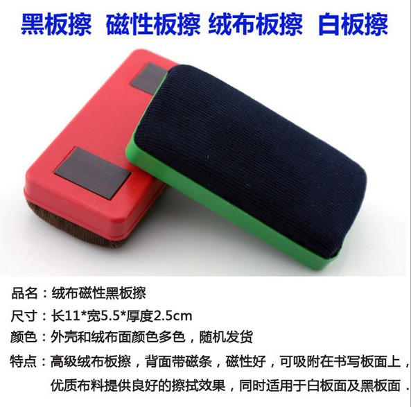 磁性黑板擦绒布白板擦粉笔擦白板刷无尘黑板擦粉笔擦绿板擦画板擦|ruв категории электронный словарь/электрический бумажных книг/канцелярские принадлежности, демонстрация/Показать уведомление товаров, ластик - от Buy2taobao.com для оказания профессиональной услуги покупки агента Taobao