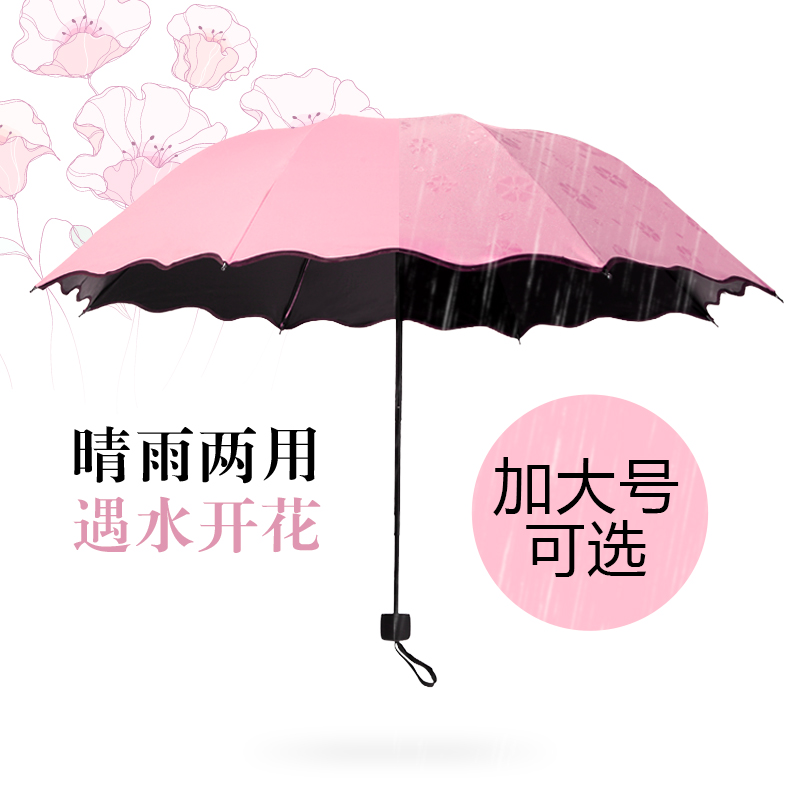创意小清新雨伞女女神折叠晴雨两用伞韩版约学生太阳伞在类目 居家日用, 伞/雨具/防雨/防潮, 伞中 - 来自Buy2taobao.com提供专业的淘宝代购服务