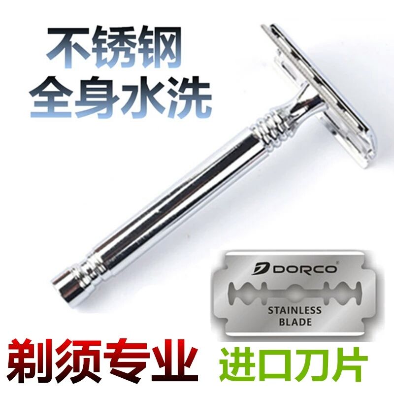 男士手动剃须刀老式刮胡刀手动刮胡刀架胡子刀胡须刀架送双面刀片在类目 个人护理/保健/按摩器材, 清洁美容工具, 剃须刀中 - 来自Buy2taobao.com提供专业的淘宝代购服务
