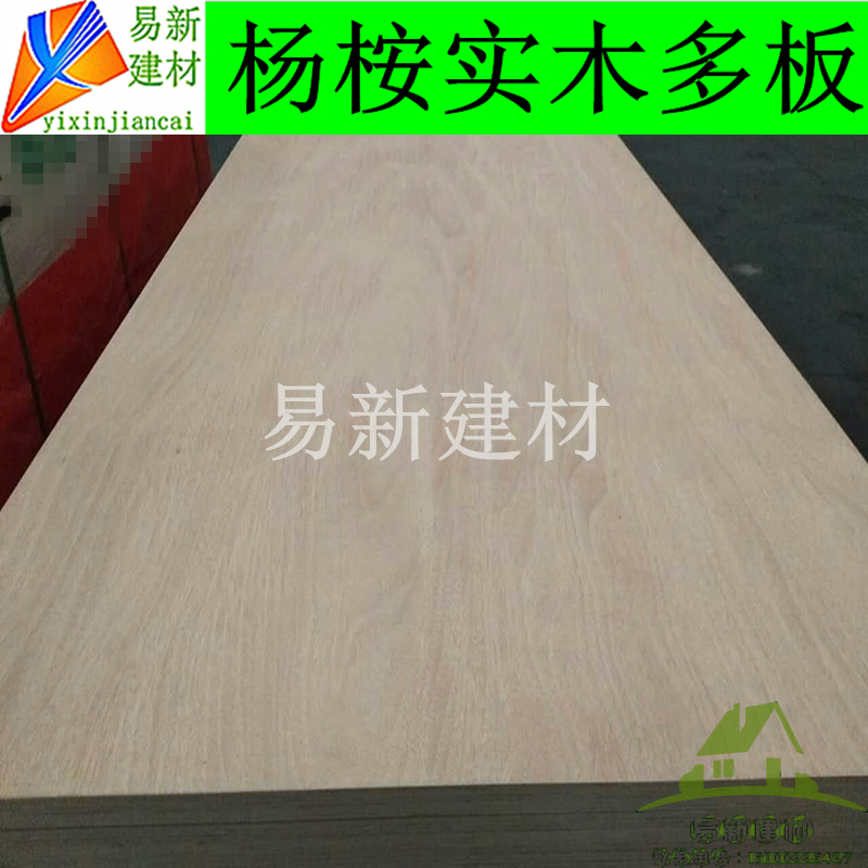 实木多层板E0进口柳桉夹芯基层板三合板木工家具板胶合板材三夹板|ruв категории основы строительных материалов, лист, фанера - от Buy2taobao.com для оказания профессиональной услуги покупки агента Taobao