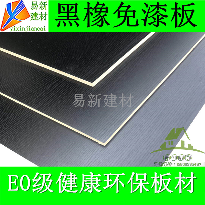 Paint black ecology E0 Black oak Wood Wardrobe board solid wood MLB Furniture board Environmental board Plywoodin the Basic building materials , Plate , Melamine panels category - from Buy2taobao.com to provide professional Taobao agent buy service
