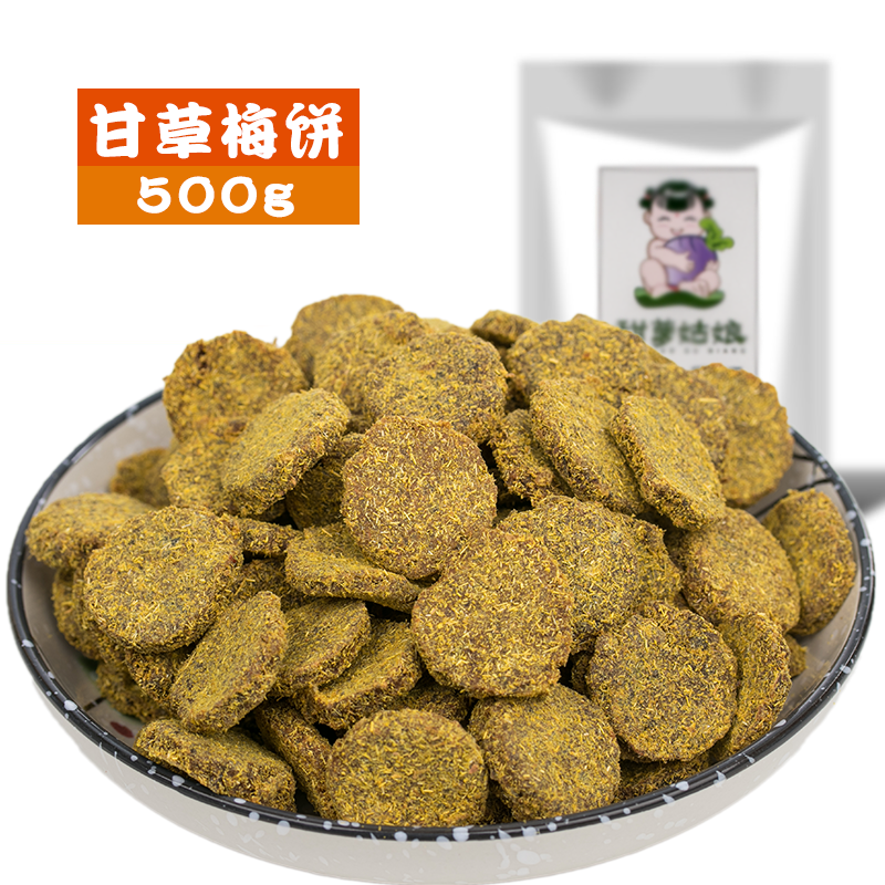 甘草话梅片500g 甘草梅饼梅片无核 香草话梅饼牛屎饼果脯传统蜜饯在类目 零食/坚果/特产, 蜜饯/枣类/梅/果干, 梅类制品中 - 来自Buy2taobao.com提供专业的淘宝代购服务