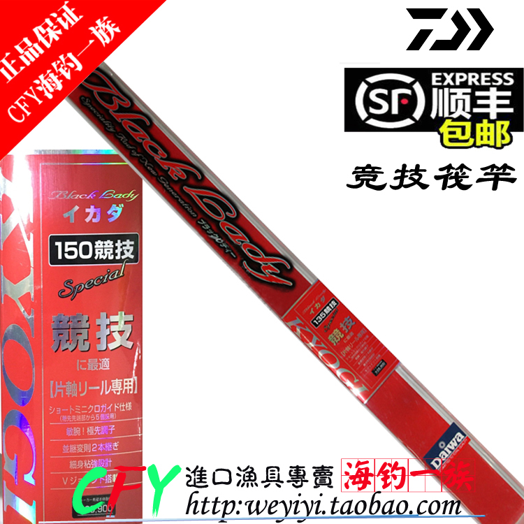 特价包邮 DAIWA达瓦 碳素 筏杆 Black Lady 135 150竞技 微铅筏竿在类目 户外/登山/野营/旅行用品, 垂钓装备, 钓竿中 - 来自Buy2taobao.com提供专业的淘宝代购服务