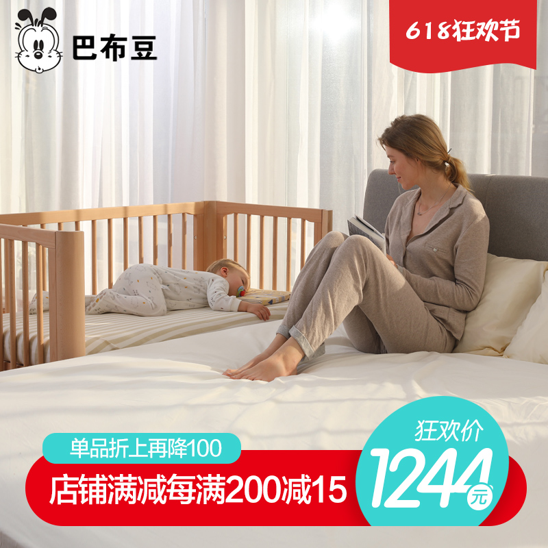 Bobdog solid wood multi-function Baby bed Mosaic Big bed Widen baby bb Neonatal bed Children bedin the Diapers/Care/Feeding/Push lathe , Crib/Crib/Cradle/Chair , Crib/Children's beds category - from Buy2taobao.com to provide professional Taobao agent buy service