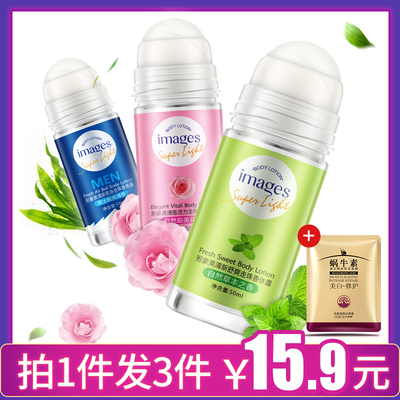 走珠液香体止汗露送美白面膜淡香持久身体女士腋下清新去异味香水