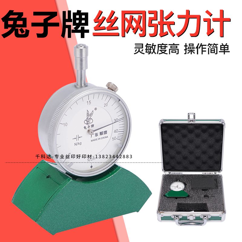 兔子牌张力计/丝印张力仪 丝网张力计 网版张力计 网版张力仪|msdalam kategori perkakasan/alat, instrumen, peralatan lain - dari Buy2taobao.com untuk memberikan perkhidmatan ejen Taobao profesional membeli
