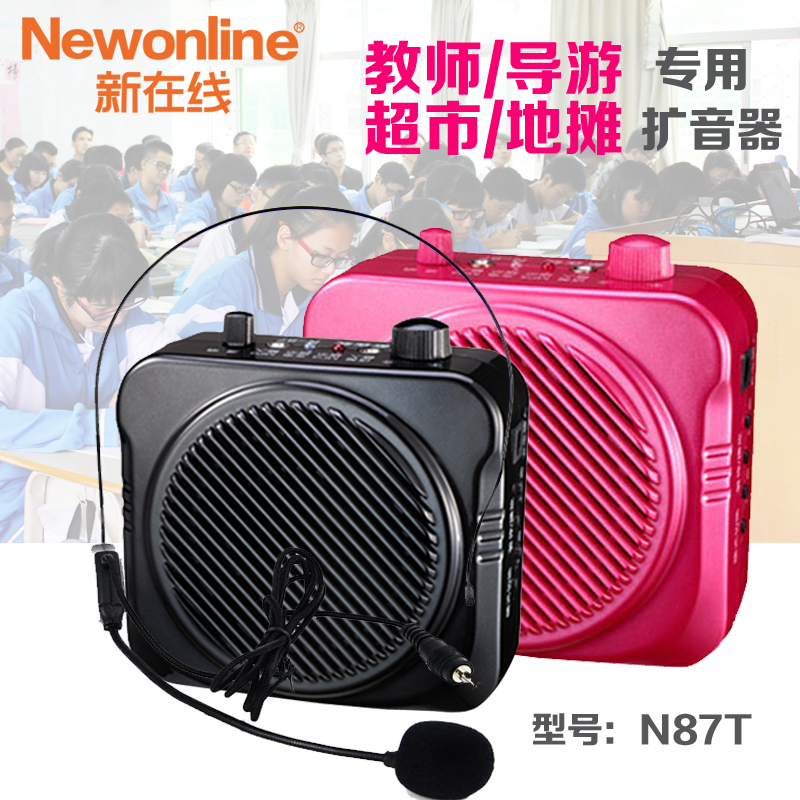 新在线 N87T插卡音箱导游腰挂喇叭 教学小蜜蜂扩音器 多功能插U盘在类目 影音电器, 桌面音响/音箱, 插卡音箱/唱戏机中 - 来自Buy2taobao.com提供专业的淘宝代购服务