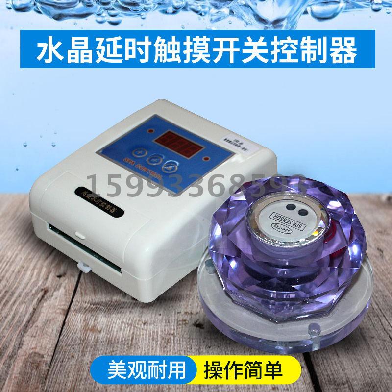 水晶式感应水疗开关延时触摸感应控制器水泵冲击浴延时开关控制器|ruв категории движение/йога/фитнес/фанаты товаров, площадка/спортивных объектов, бассейн оборудование - от Buy2taobao.com для оказания профессиональной услуги покупки агента Taobao
