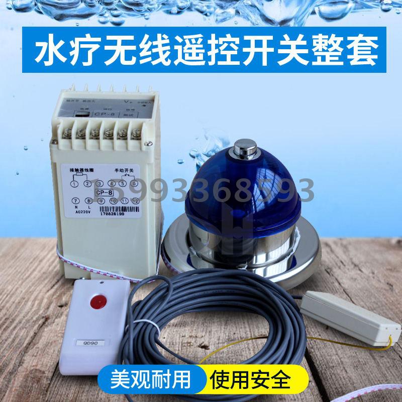 水疗无线控制器无线按钮遥控水疗无线红外控制器整套泳池水疗设备|ruв категории движение/йога/фитнес/фанаты товаров, площадка/спортивных объектов, бассейн оборудование - от Buy2taobao.com для оказания профессиональной услуги покупки агента Taobao