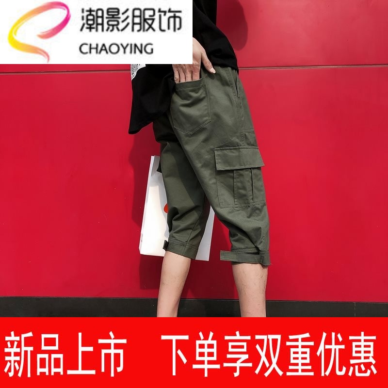 Seventh man Korean Edition Trend Versatile Simplicity shorts 2019 summer work clothes Pants Harajuku Army greenin the Play mode/Anime/Periphery/cos/Board games , Cosplay Apparel/Props/Service , Cosplay Men category - from Buy2taobao.com to provide professional Taobao agent buy service