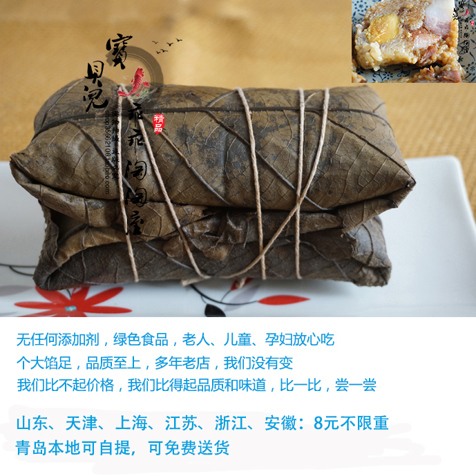 肉+蛋黄 自制纯手工端午糯米粽子米江米 菠萝叶桲椤叶 500g|msdalam kategori beras/Utara-Selatan barangan kering/perasa, meter/tepung/bijirin, RICE, beras pulut - dari Buy2taobao.com untuk memberikan perkhidmatan ejen Taobao profesional membeli