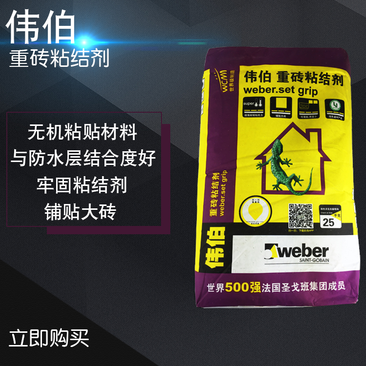 圣戈班伟伯重砖瓷砖粘结剂 大理石玻化砖 重砖25公斤 粘合剂 胶泥|ruв категории основы строительных материалов, оборудование зоны, облицовка аксессуары, клей для плитки - от Buy2taobao.com для оказания профессиональной услуги покупки агента Taobao